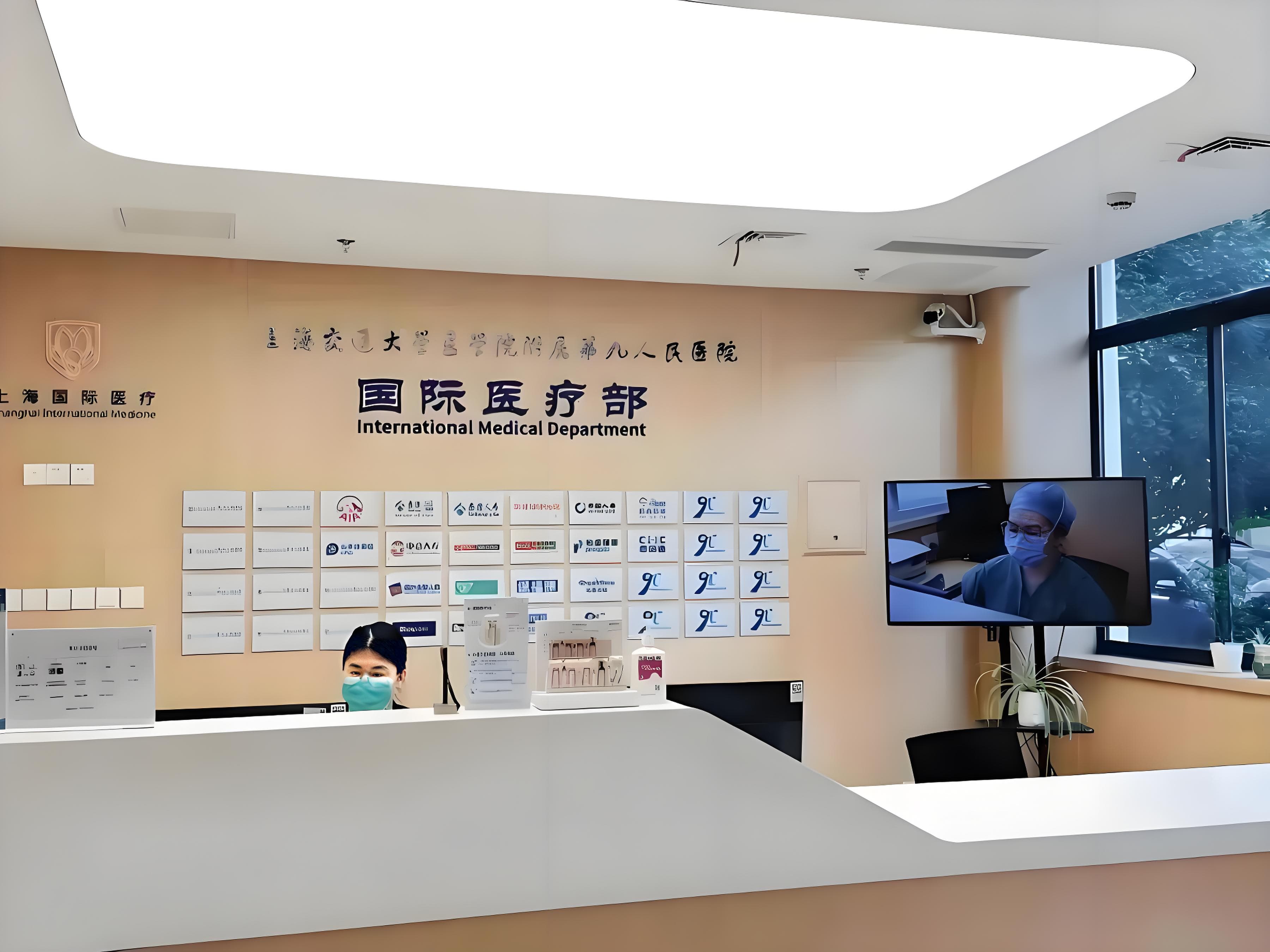 Shanghai Ninth People's Hospital (SJTU)