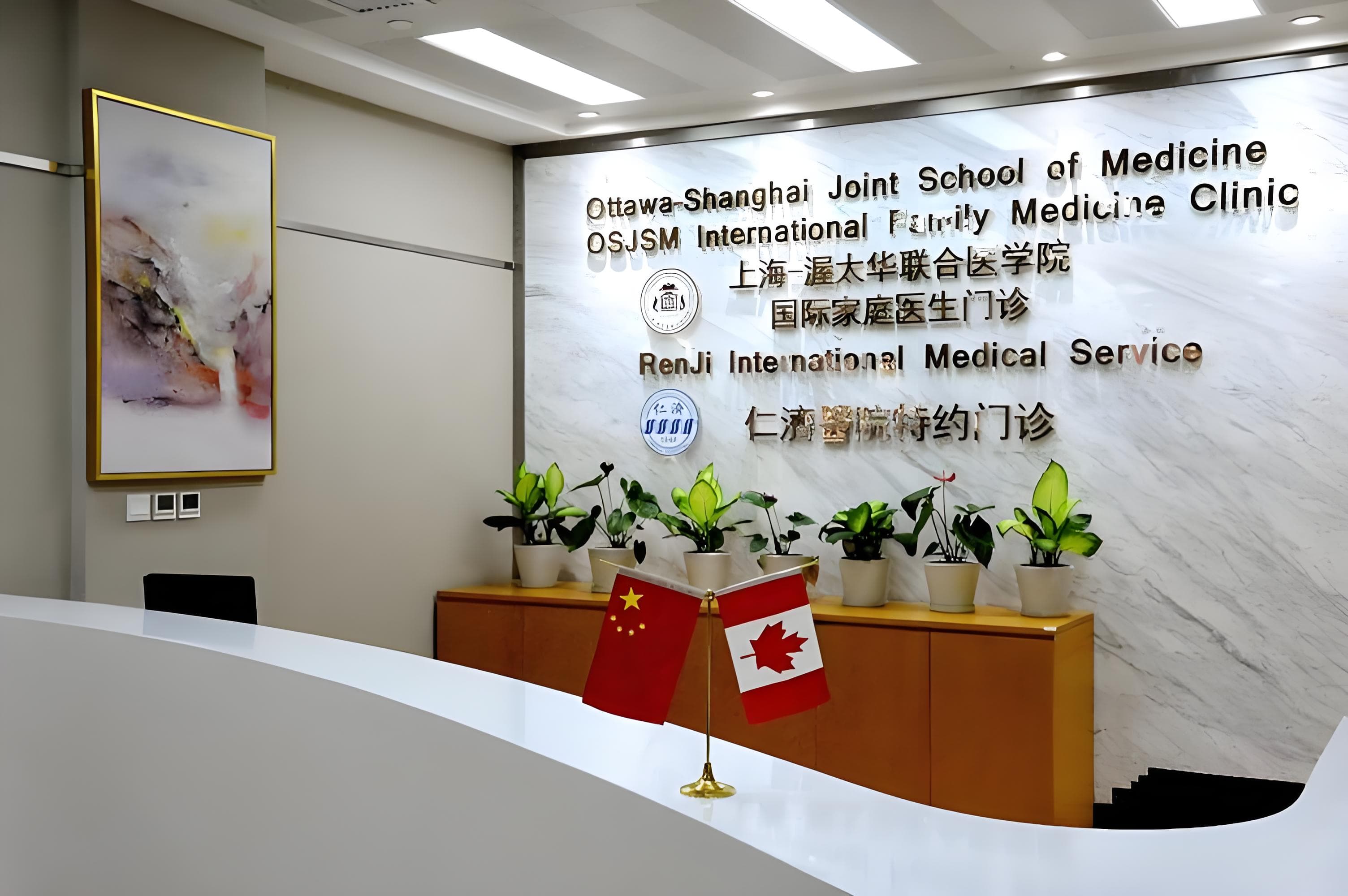 Renji Hospital (SJTU)